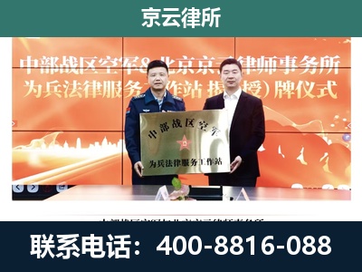 杏花岭-专业拆迁律所