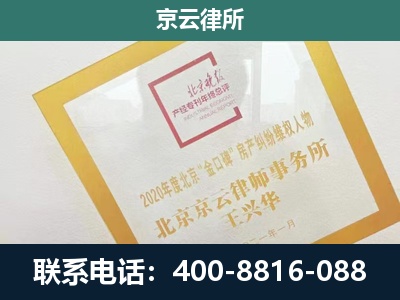 杏花岭-企业征地维权律师