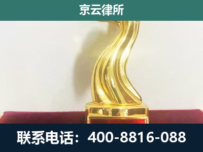 杏花岭-企业拆迁补偿律师