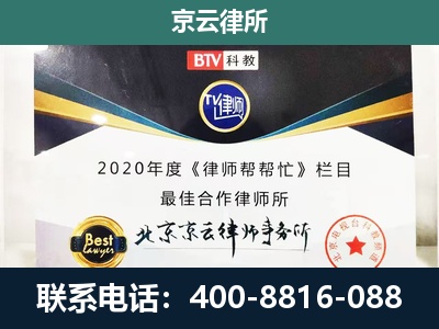 杏花岭-企业征收律师