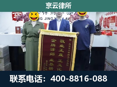 杏花岭-企业拆迁纠纷律师