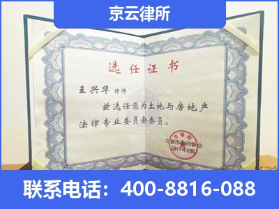 杏花岭-企业拆迁维权律师