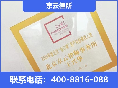 杏花岭-企业征收律师